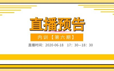 内训【第六期】| 智慧教育规划探讨