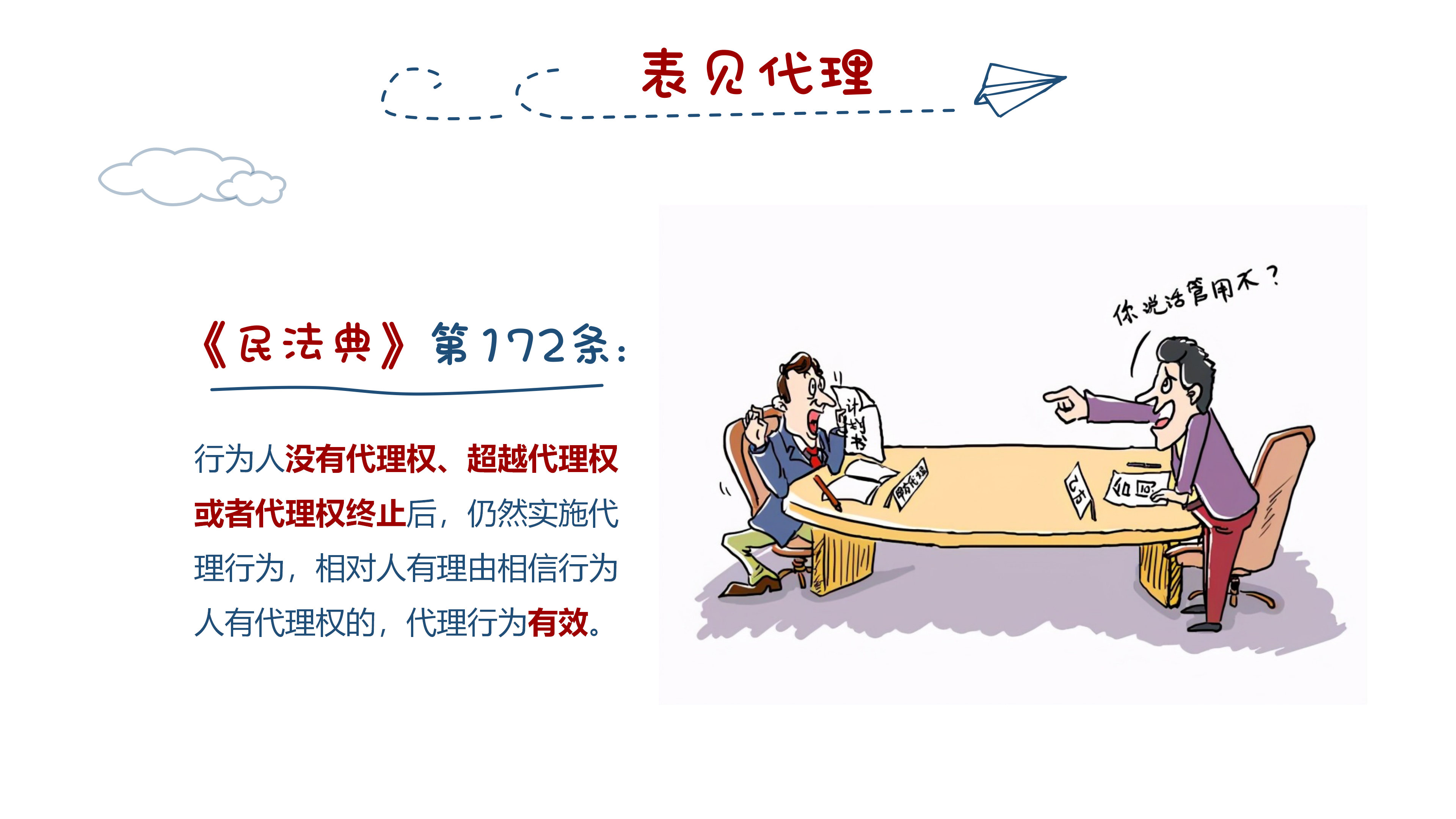 法务小贴士第三期1_03.png