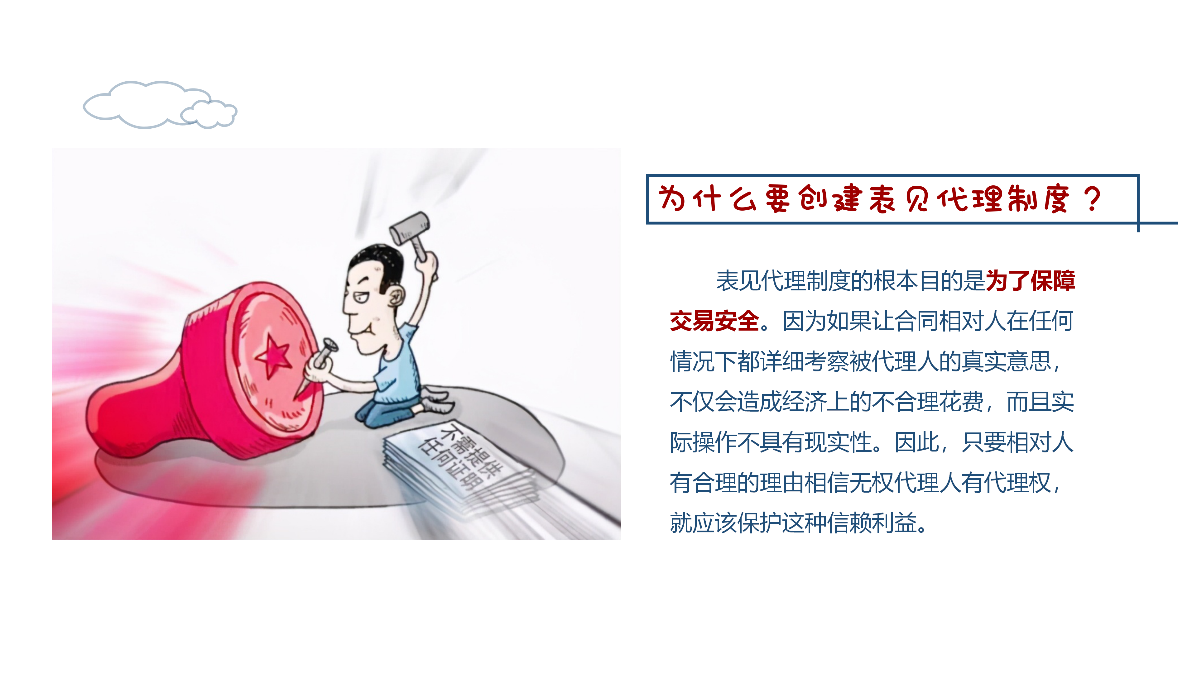 法务小贴士第三期1_05.png