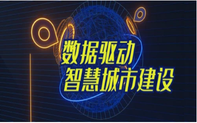 拓视野，促协同丨经开区智能城市产业创新联合会走进泰豪